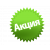 Акции