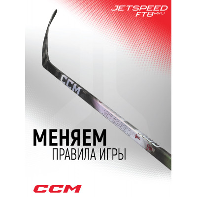 Клюшка CCM S25 JetSpeed FT8 PRO