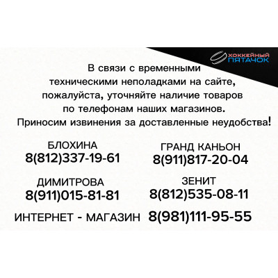 Временные технические неполадки на сайте