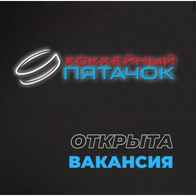 Открыта Вакансия: Продавец-консультант