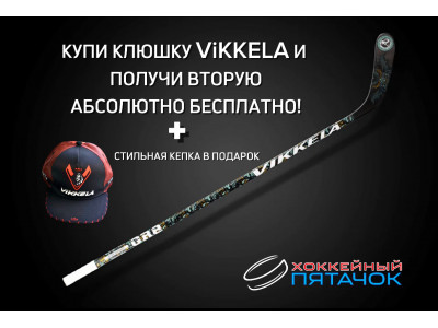 Осенняя акция от ViKKELA!