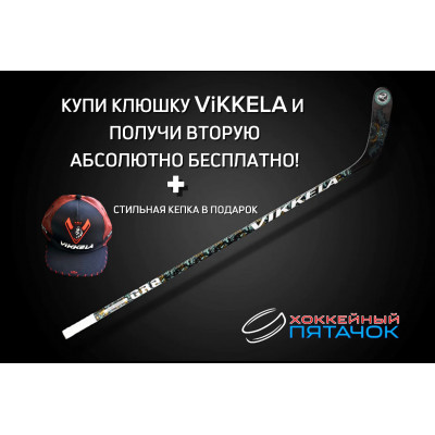 Осенняя акция от ViKKELA! 