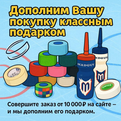 Время подарков