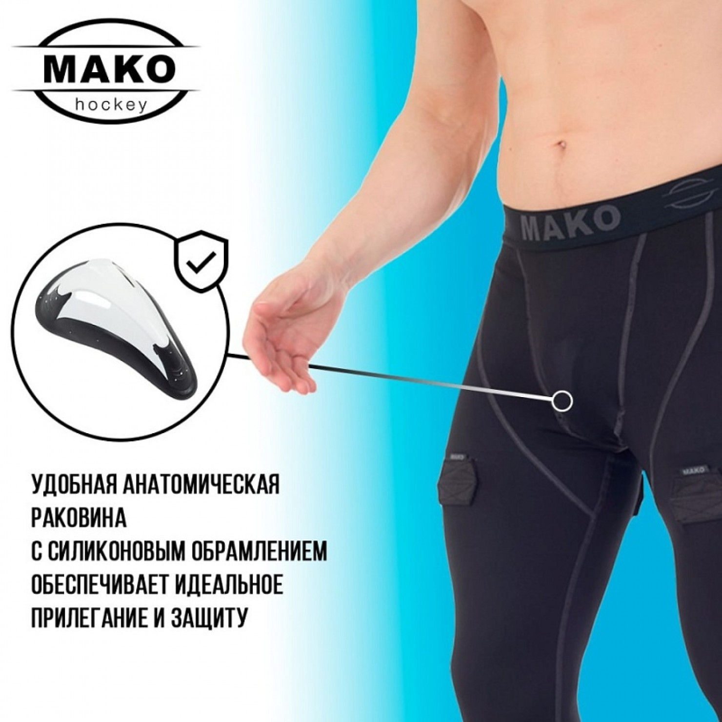 Брюки MAKO STREAM JOCK MT SR