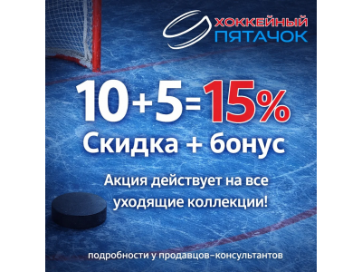 Друзья! Весна с выгодой! 