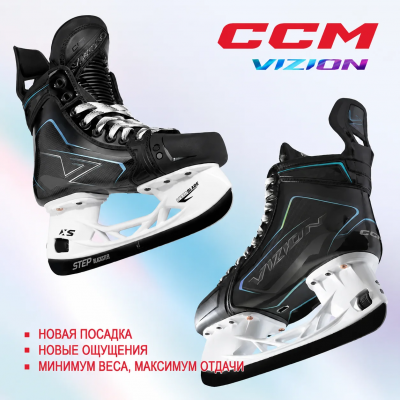 Новинка - Топ Коньки CCM S26 VIZION